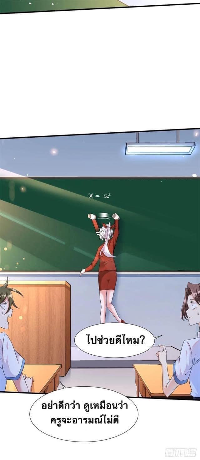 ระบบปลดล็อก มังกรทมิฬ  100,000 ปี ตอนที่ 22 หน้า 10