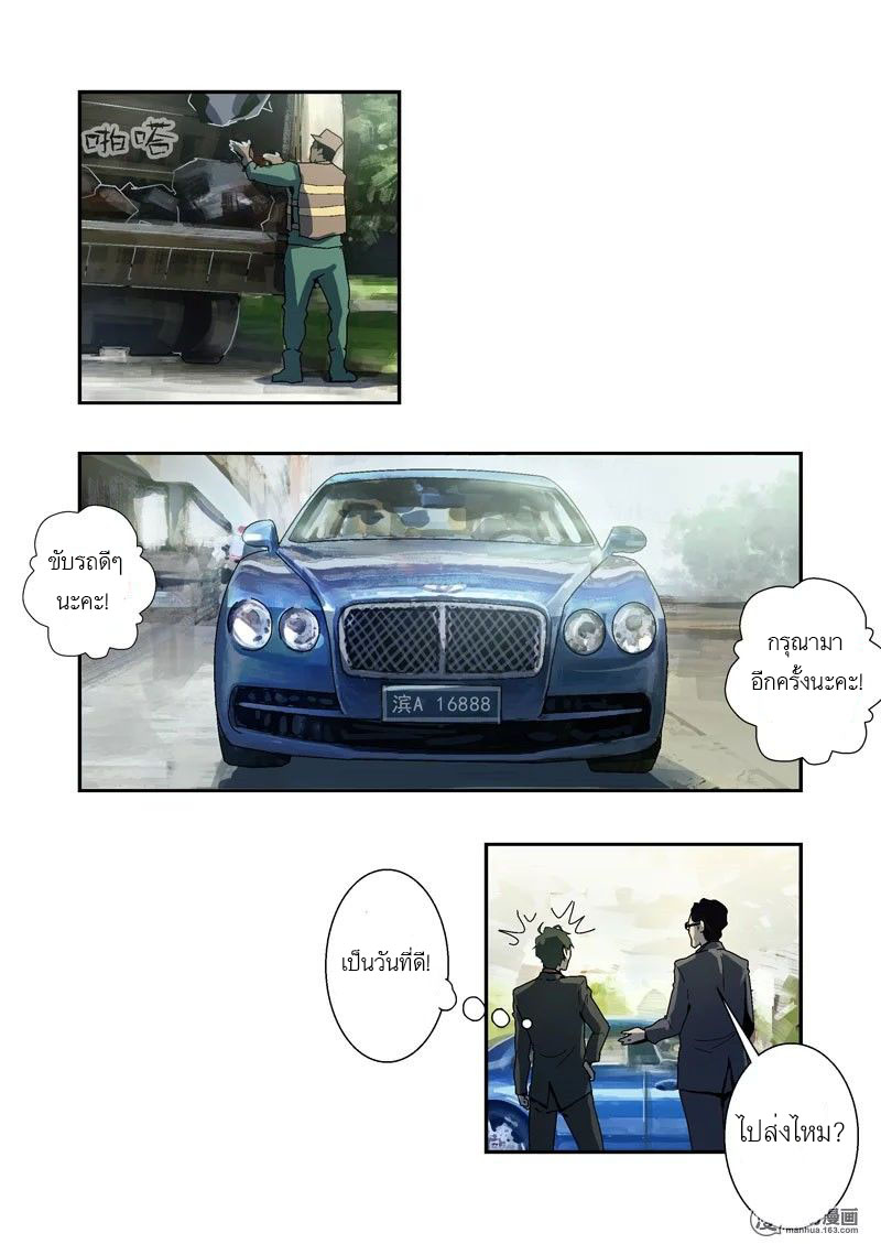 Lost in Zombie City ตอนที่ 2 หน้า 12