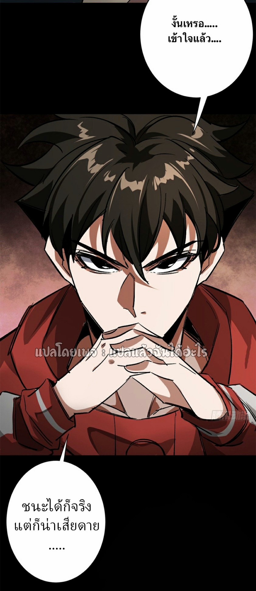 รูเล็ตเวิลด์ สุ่มไอเทมเอาชีวิตรอด ตอนที่ 179 หน้า 10