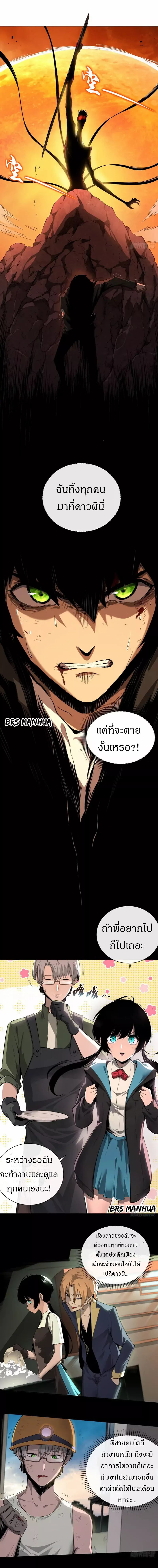 วงล้อแห่งโชคชะตา ตอนที่ 1 หน้า 12