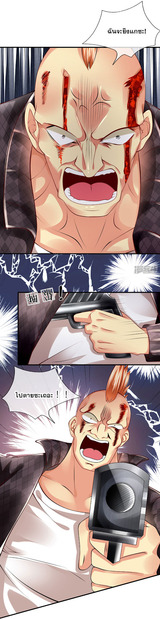 นครเซียนแห่งผู้ต่อต้านสวรรค์ ตอนที่ 42 หน้า 5