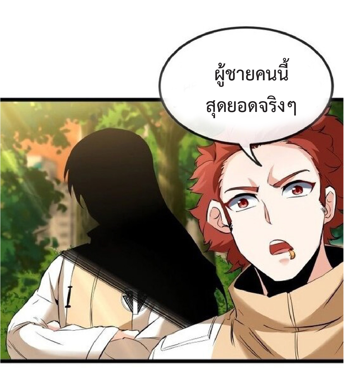 Super god system  ระบบสุดเทพ ตอนที่ 81 หน้า 61