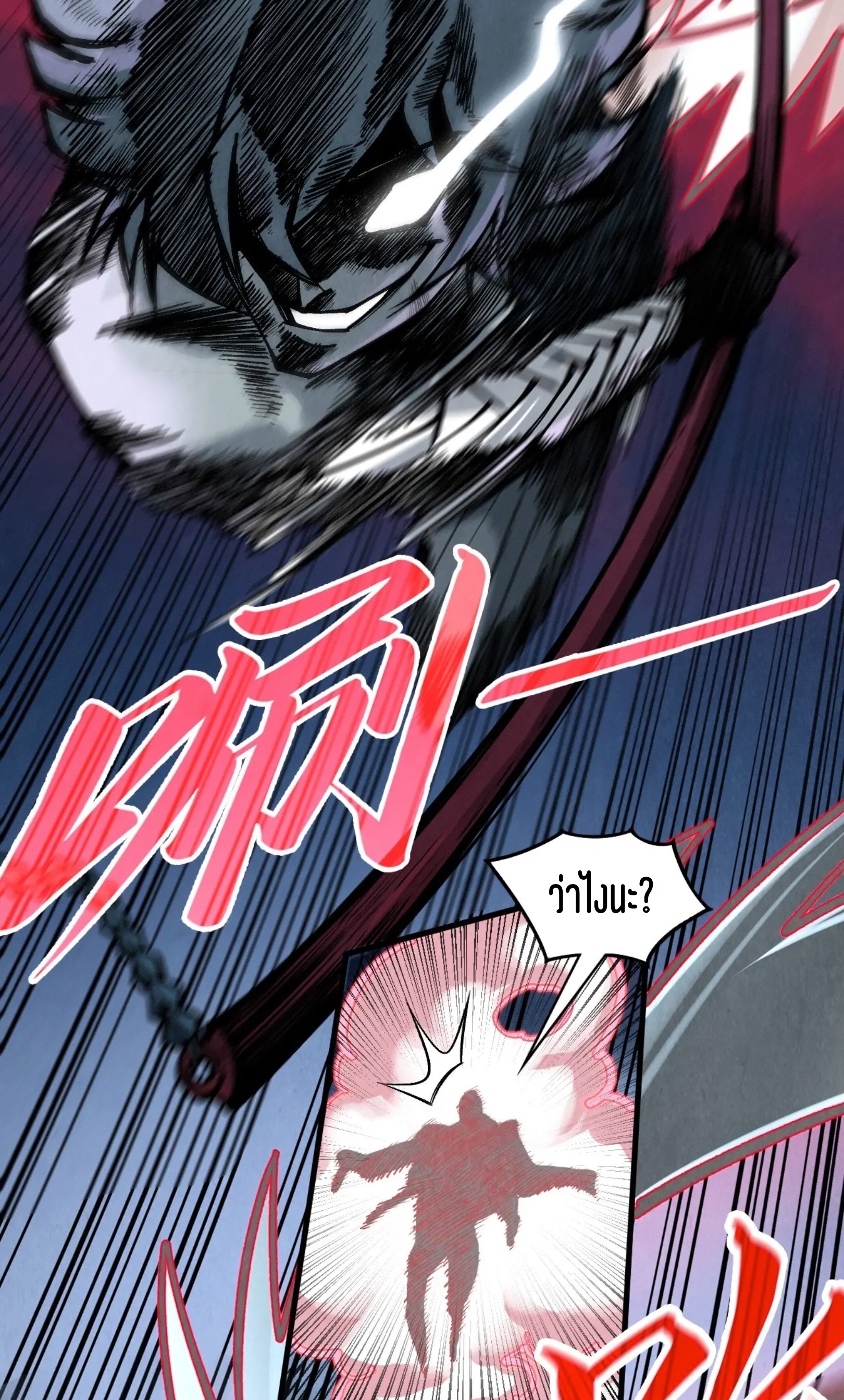 มหาเทพนิรันดร์กาล ตอนที่ 225 หน้า 10