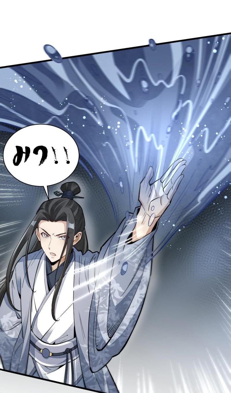 Lan Ke Qi Yuan ตอนที่ 129 หน้า 27