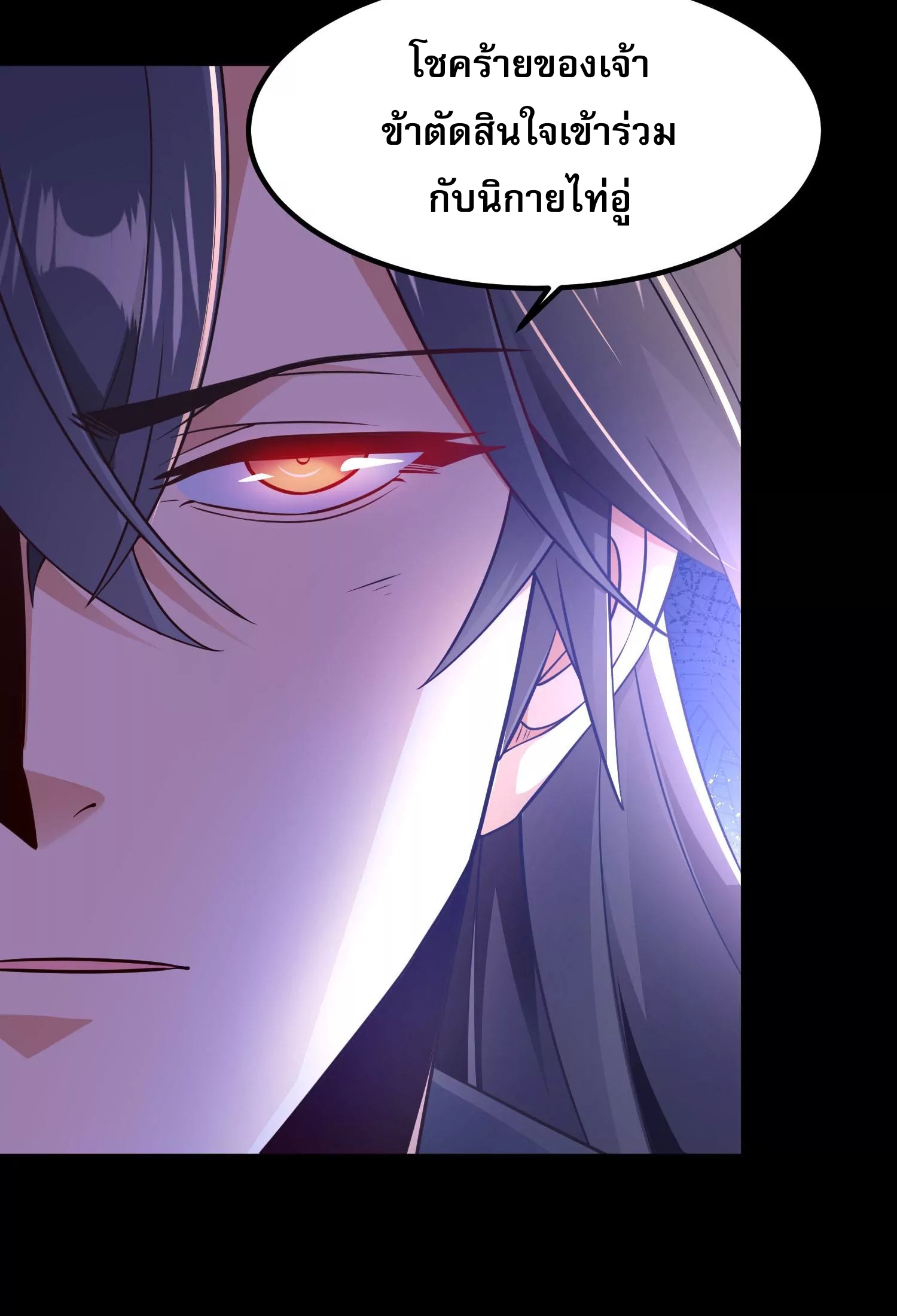 ท้าทายดินแดนพระเจ้า ตอนที่ 26 หน้า 34