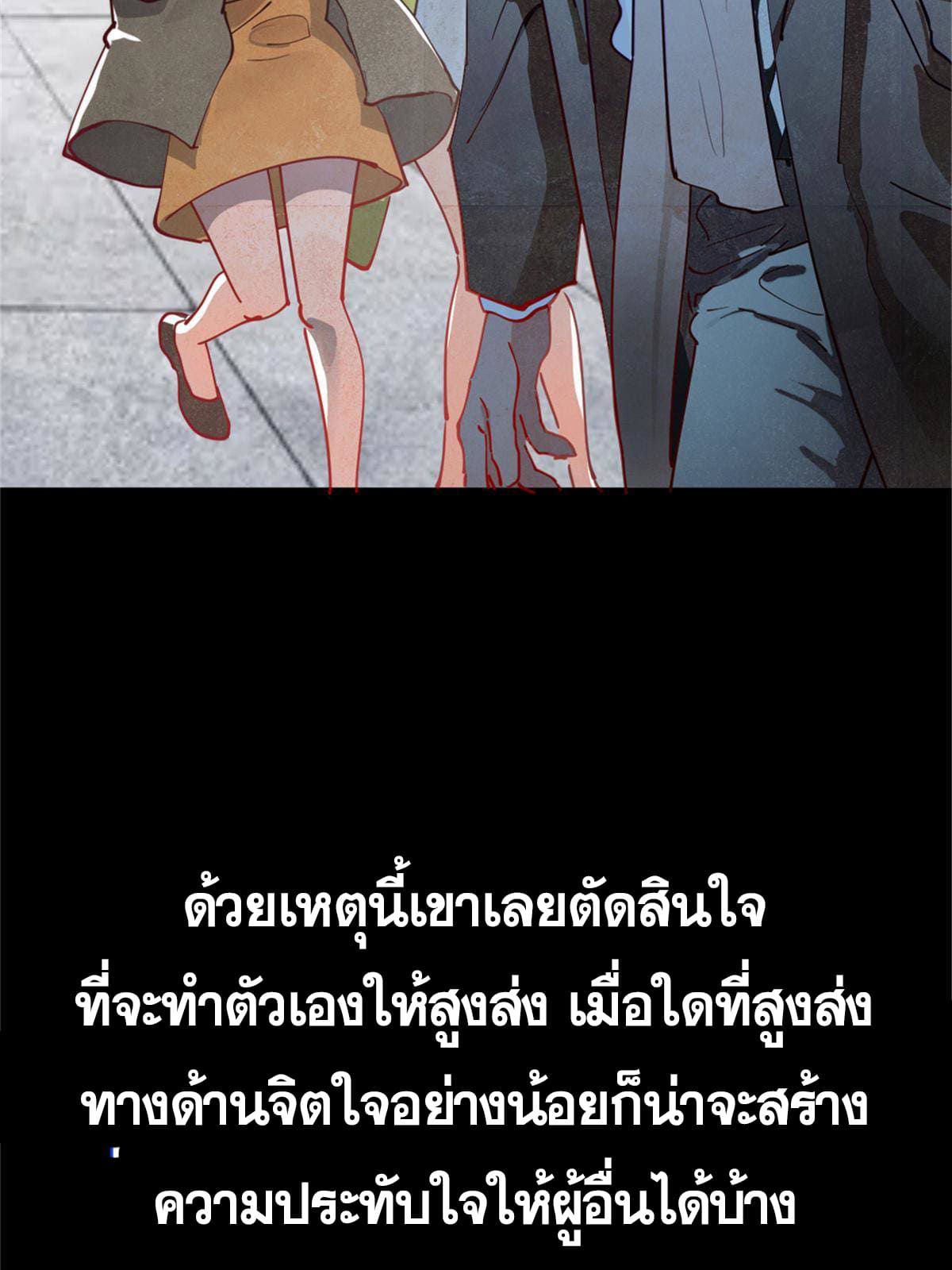 ลูกเขยที่แกร่งสุดในปฐพี (ทันจีน) ตอนที่ 2 หน้า 14