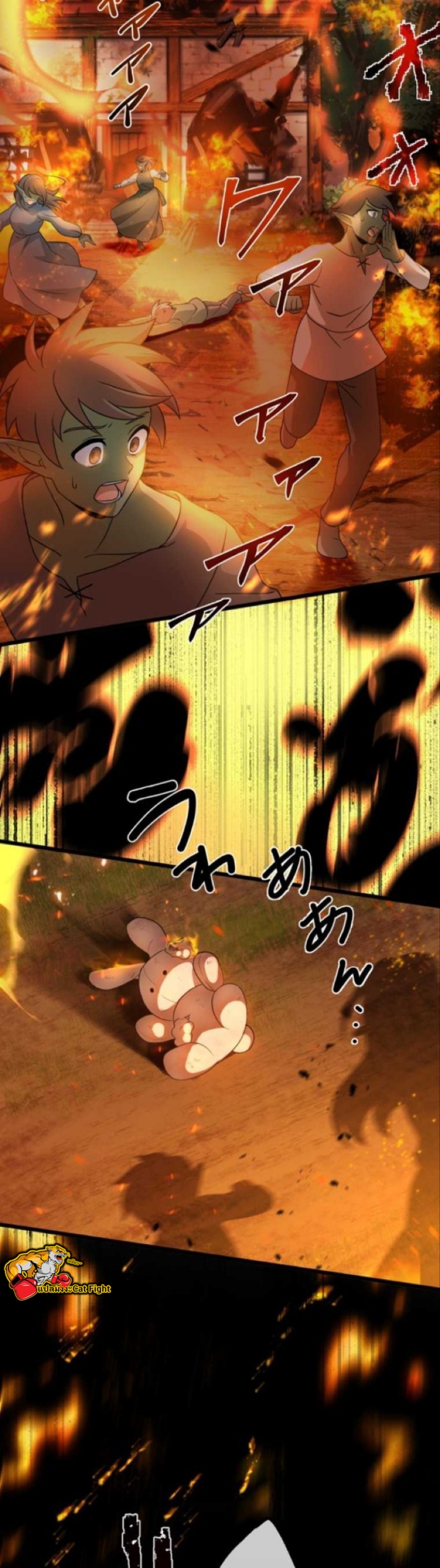 ฉันกลับชาติมาเกิดใหม่เป็นก็อบลินระดับ SSS ตอนที่ 26 หน้า 41