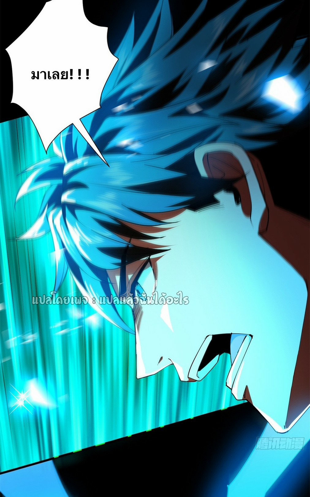 รูเล็ตเวิลด์ สุ่มไอเทมเอาชีวิตรอด ตอนที่ 133 หน้า 5