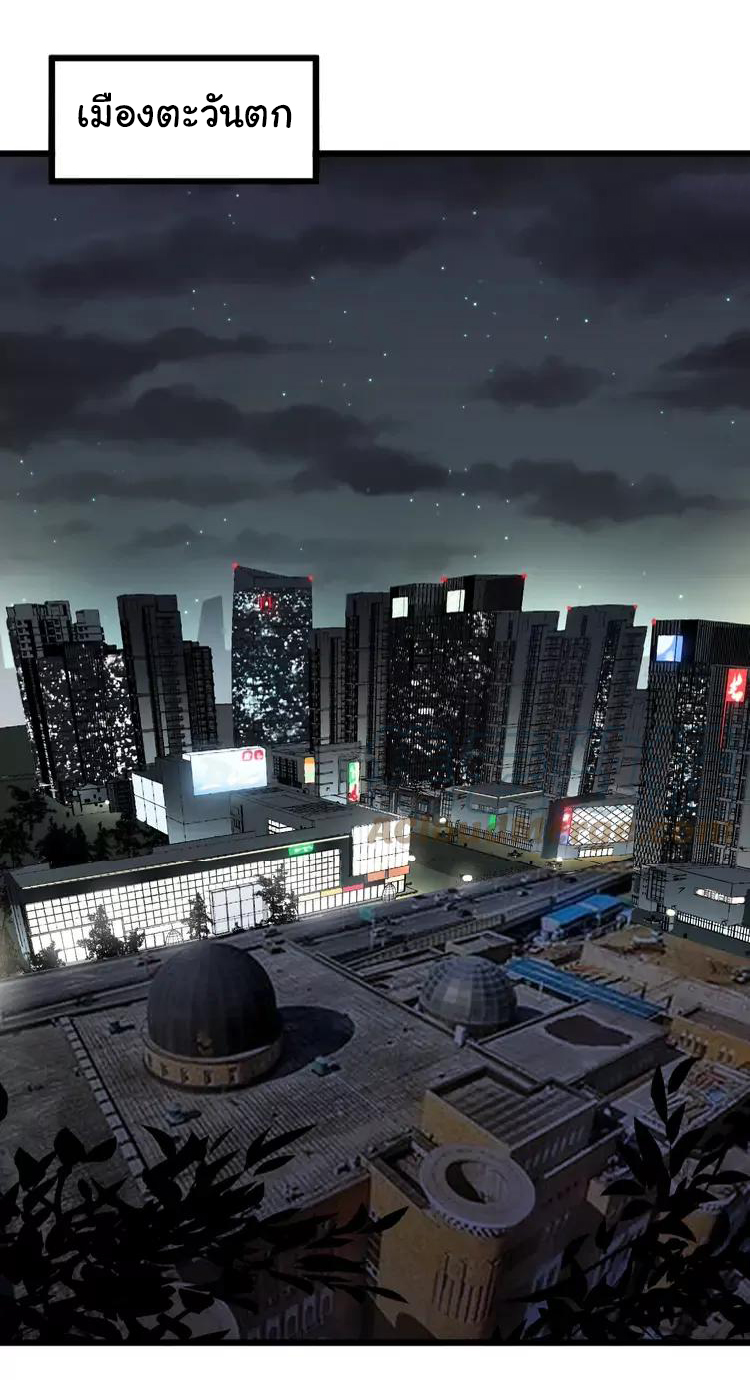 Bad Hand Witch Doctor สุดยอดพ่อมดหมอผี ตอนที่ 270 หน้า 19