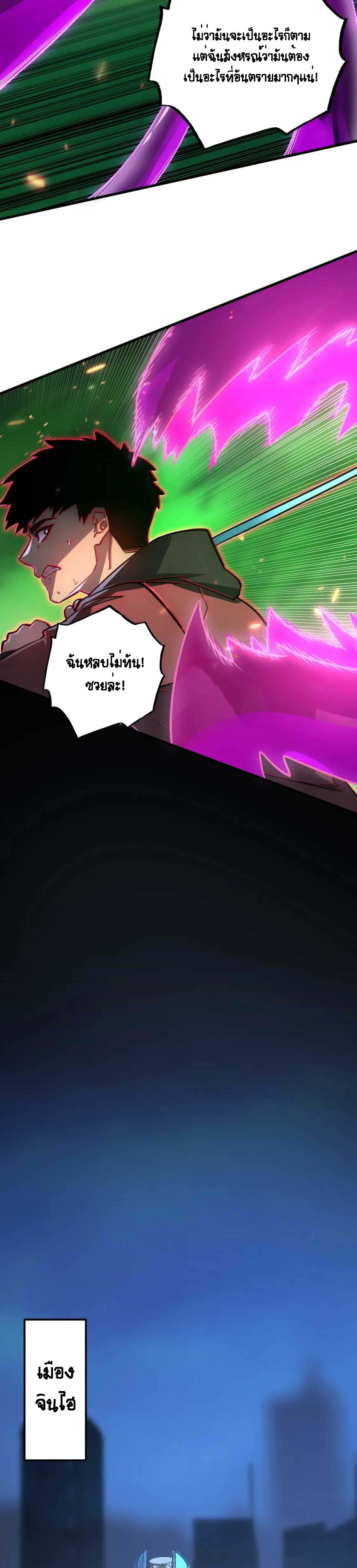 Rise From The Rubble |  เศษซากวันสิ้นโลก ตอนที่ 162 หน้า 6