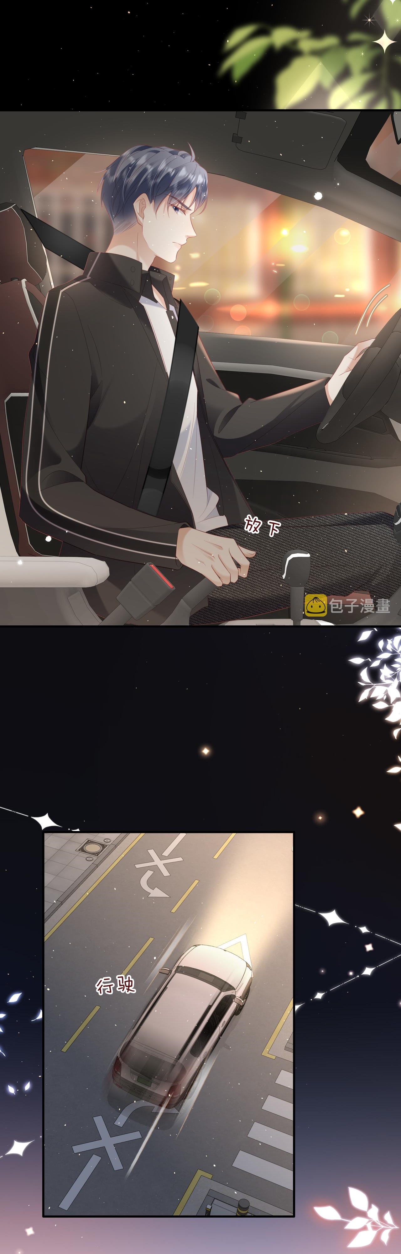 ซ่อนแอบ (BL) ตอนที่ 17 หน้า 3