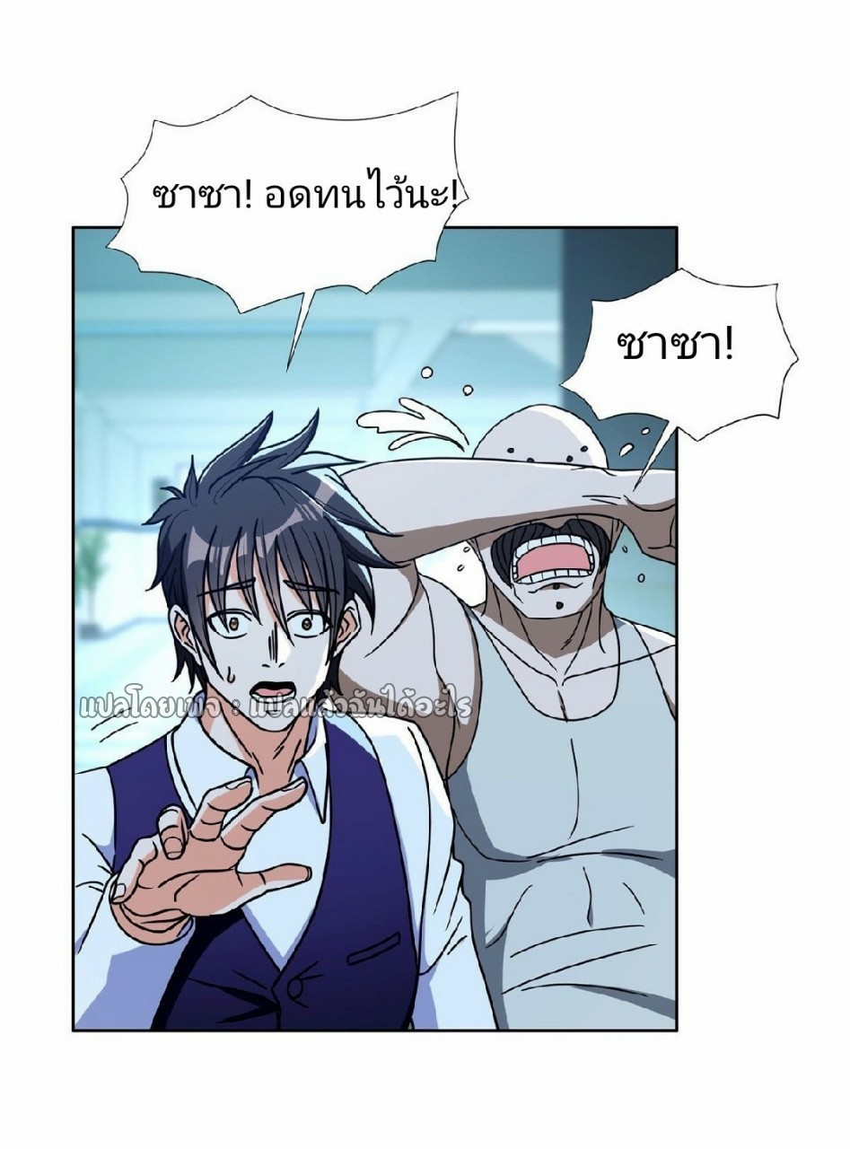 การเกิดใหม่ของพระเจ้ากับระบบผลาญเงินสุดกาว ตอนที่ 95 หน้า 19