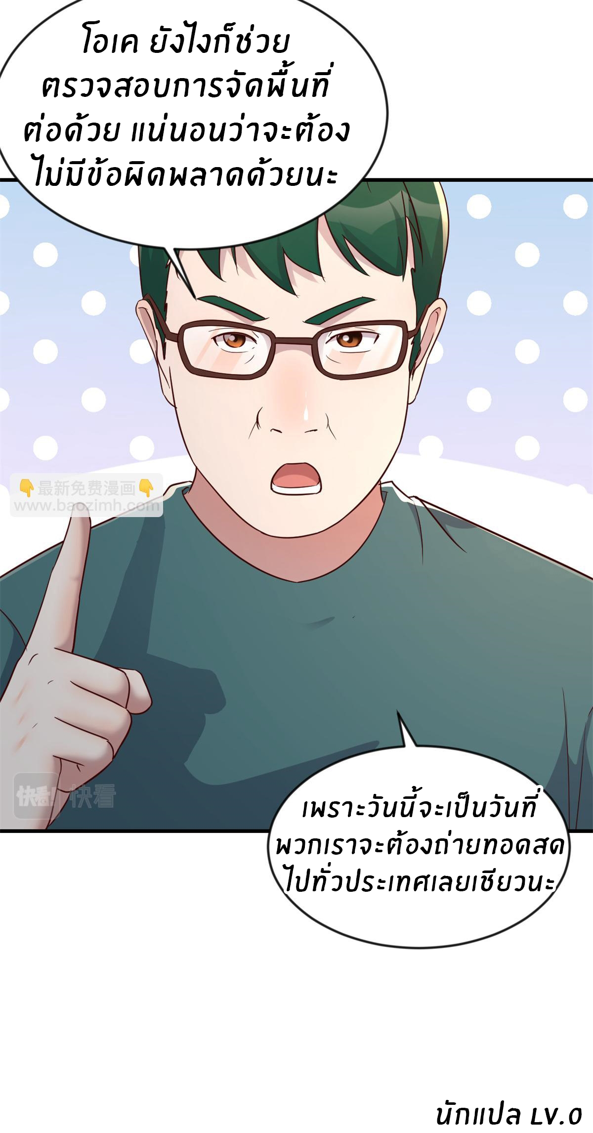 พี่สาวอยากเล่นคุณ ตอนที่ 164 หน้า 28