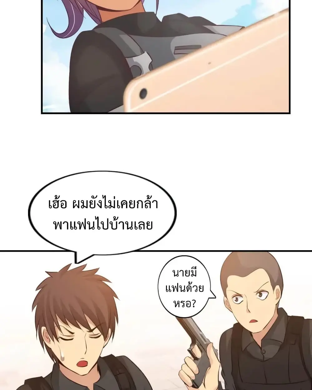 ฉันเป็นอัจฉริยะที่ไม่มีใครเอาชนะได้ ตอนที่ 21 หน้า 72