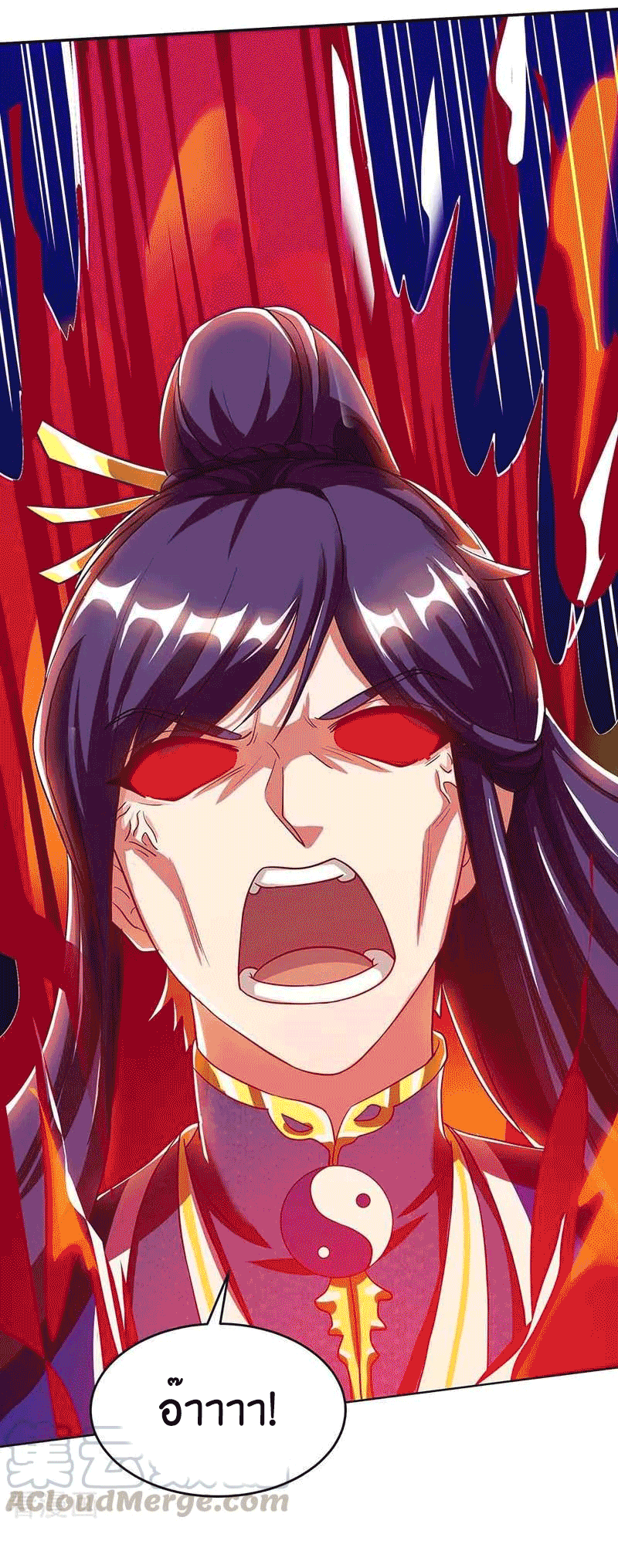 One Step Toward Freedom ตอนที่ 165 หน้า 14