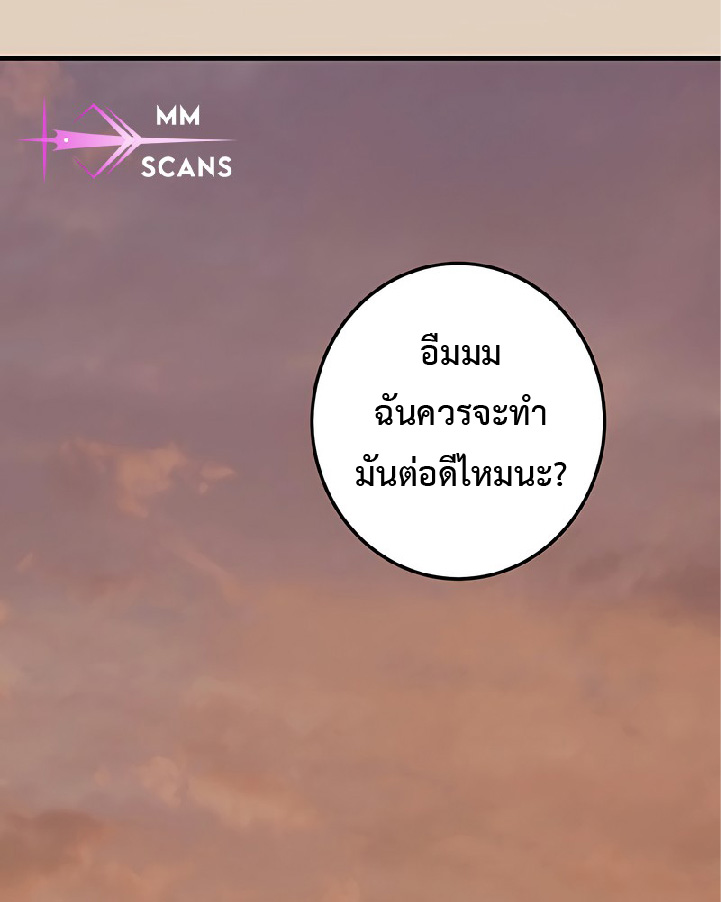การกลับชาติมาเกิดของจอมเวทย์ต้องห้าม (Reincarnation of the Forbidden Archmage) ตอนที่ 47 หน้า 39
