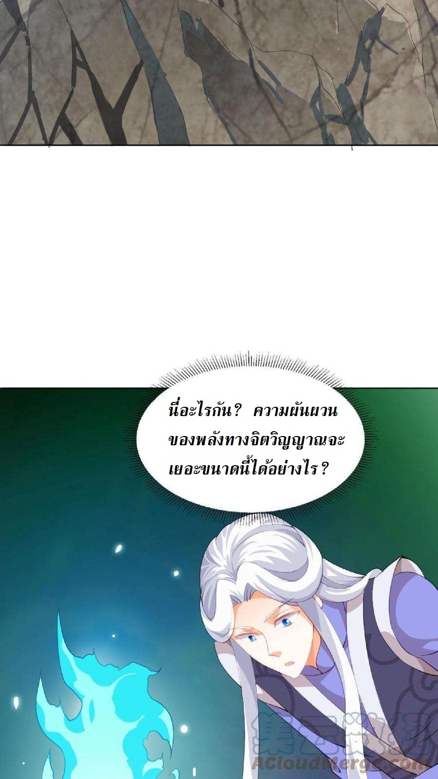 ปีศาจที่ไร้เทียมทานในโลก ตอนที่ 4 หน้า 27