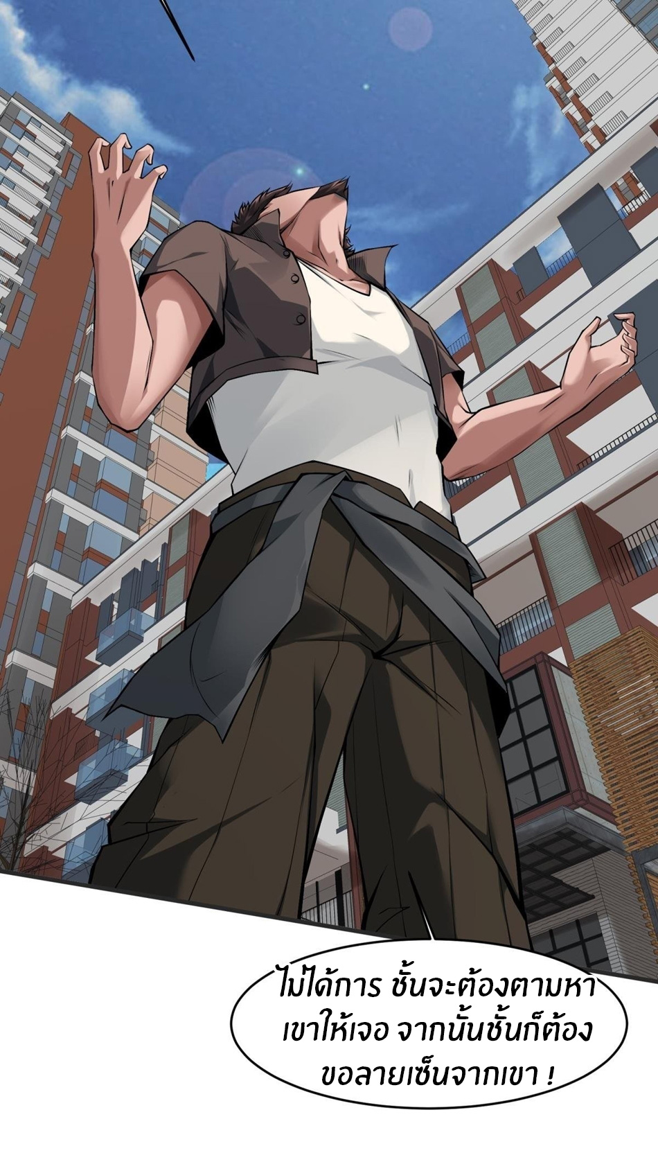 ขอล่ะอย่าเป็นที่ 1 เลย ตอนที่ 45 หน้า 17