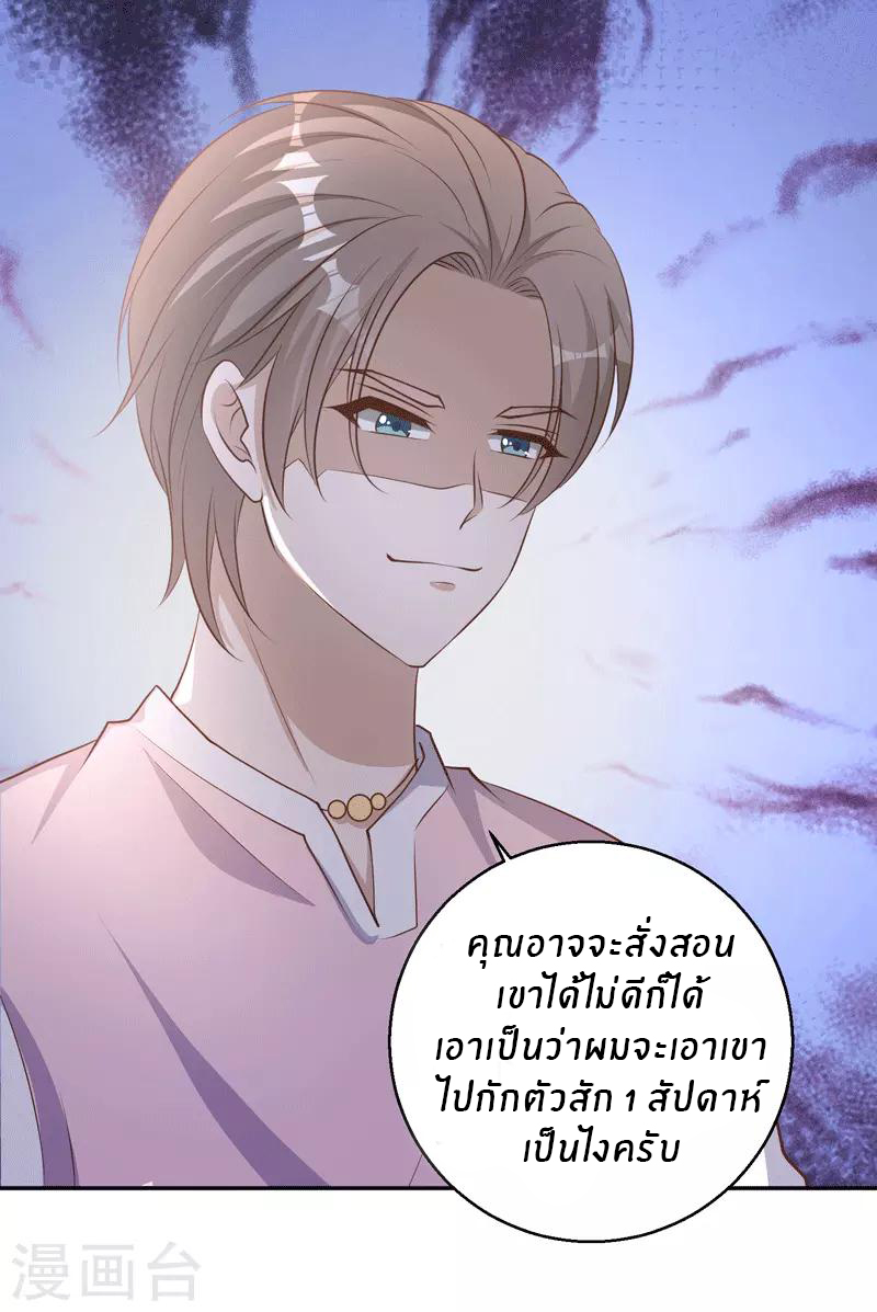 God Fisherman ตอนที่ 71 หน้า 15