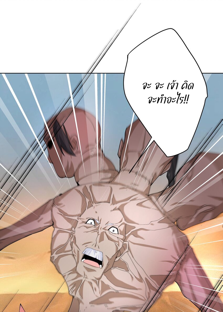 ตัวแปรจุติ ตอนที่ 34 หน้า 8