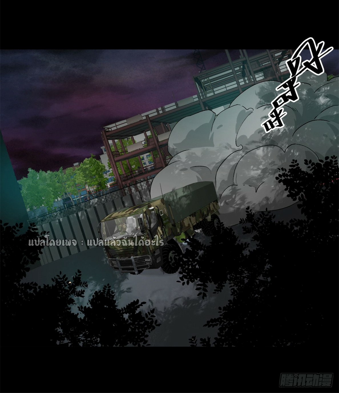 รูเล็ตเวิลด์ สุ่มไอเทมเอาชีวิตรอด ตอนที่ 143 หน้า 25