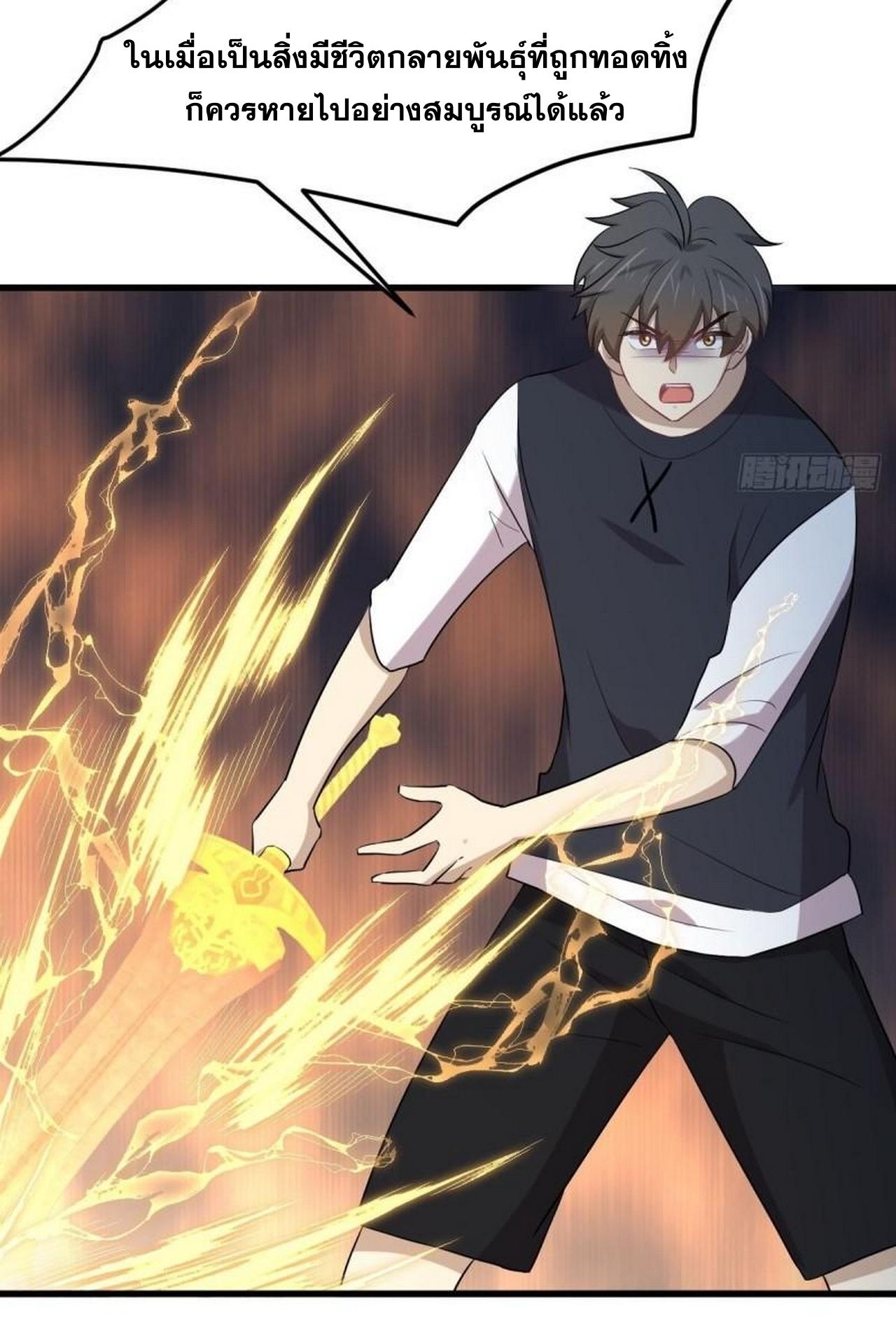 Immortal Swordsman in The Reverse World ข้าเซียนกระบี่ไม่เกาะสตรี ตอนที่ 312 หน้า 27