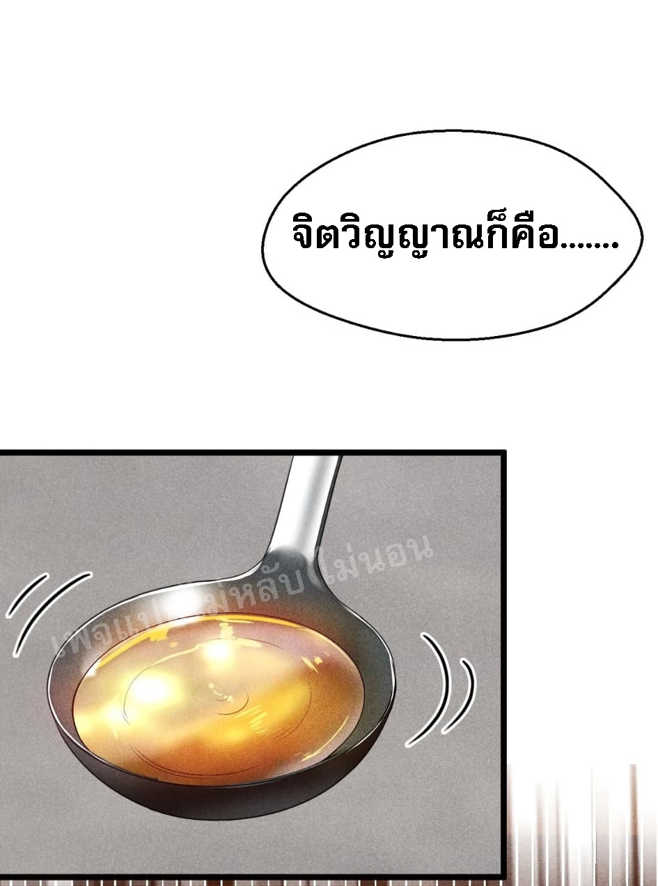 สุดยอดพ่อครัวเจ้าแห่งฮาเร็ม ตอนที่ 12 หน้า 39