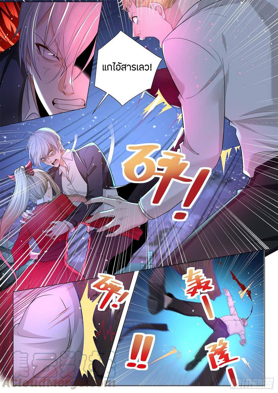 Divine Hero’s Skyfall System ตอนที่ 86 หน้า 3