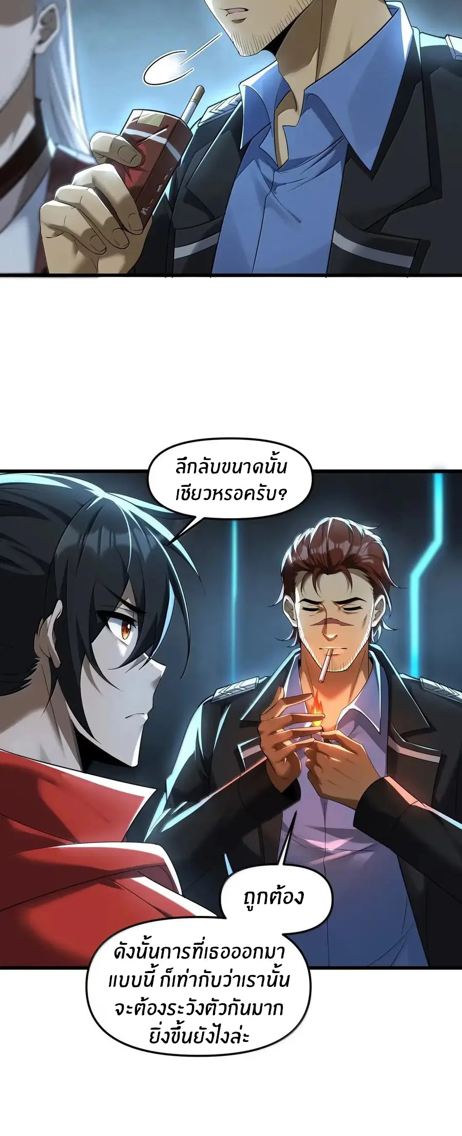 During the live broadcast, I proposed to the female ghost - she really agreed?! ตอนที่ 96 หน้า 32