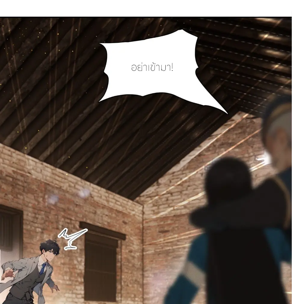 ชีวิตใหม่ในฐานะไป๋อู๋ฉาง ตอนที่ 25 หน้า 36