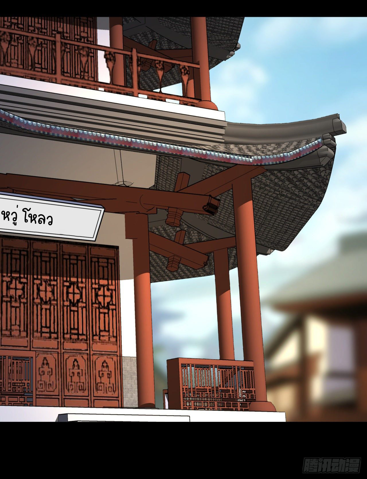 มหาปราชญ์ผู้ยิ่งใหญ่ ตอนที่ 77 หน้า 2