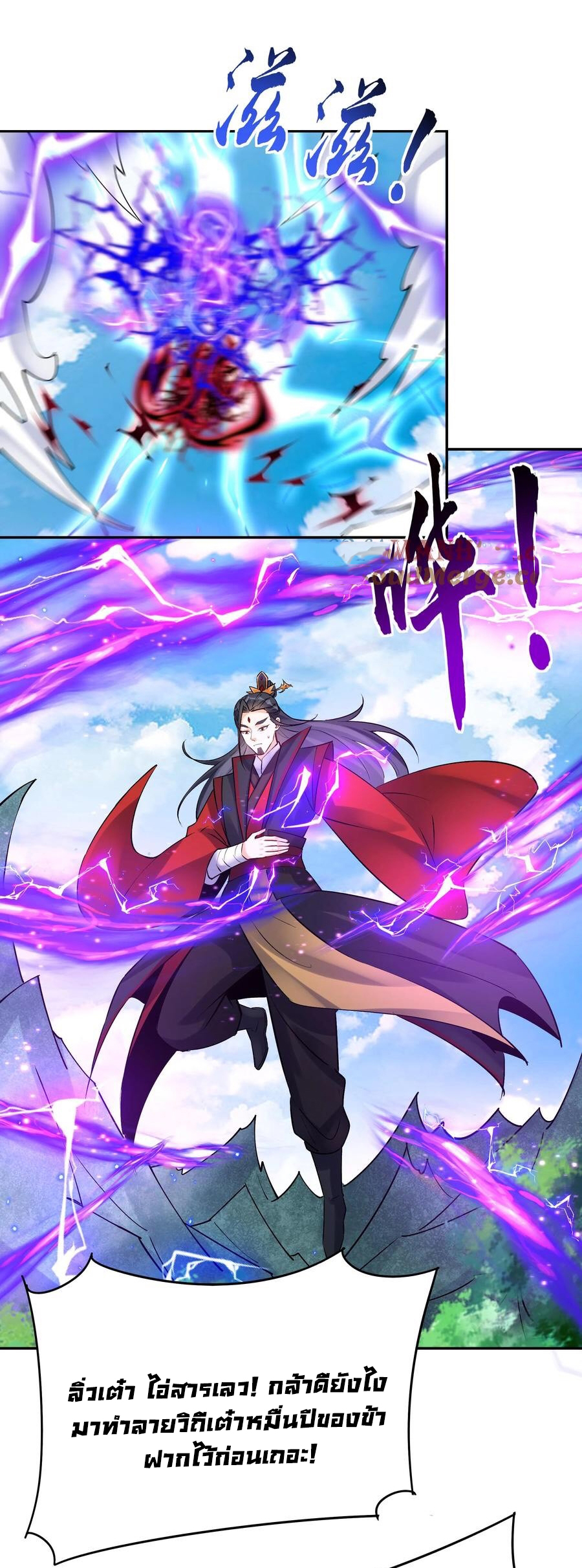 The Villain of Destiny วายร้ายแห่งโชคชะตา! ตอนที่ 94 หน้า 29