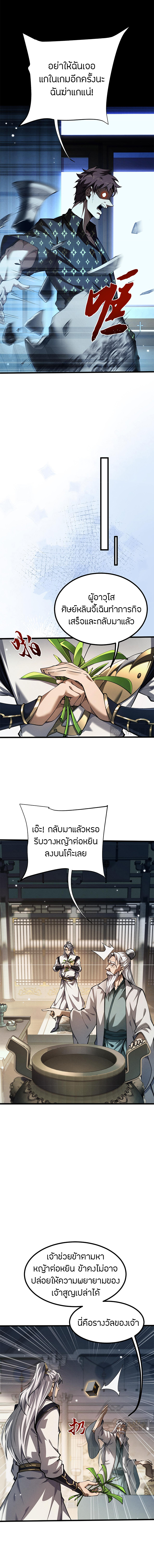 จอมดาบฟูลไทม์ ตอนที่ 11 หน้า 7