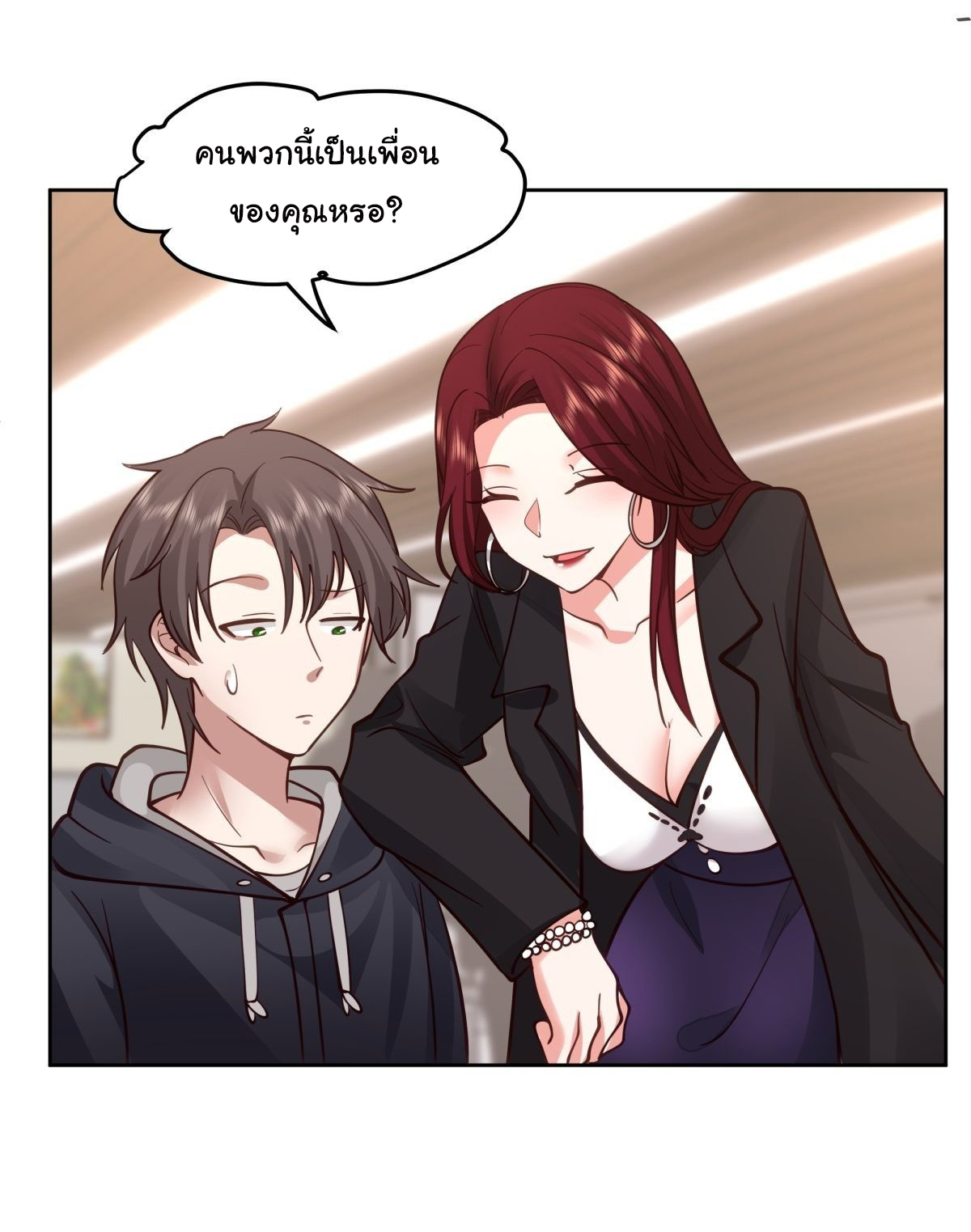 ผมไม่ได้อยากกลับมาเกิดใหม่เลยจริงๆ ตอนที่ 31 หน้า 16