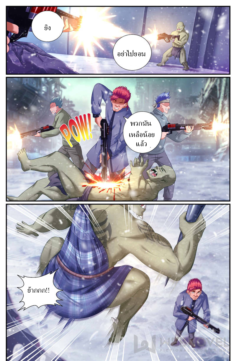 เจียงเฉิน ตอนที่ 151 หน้า 8