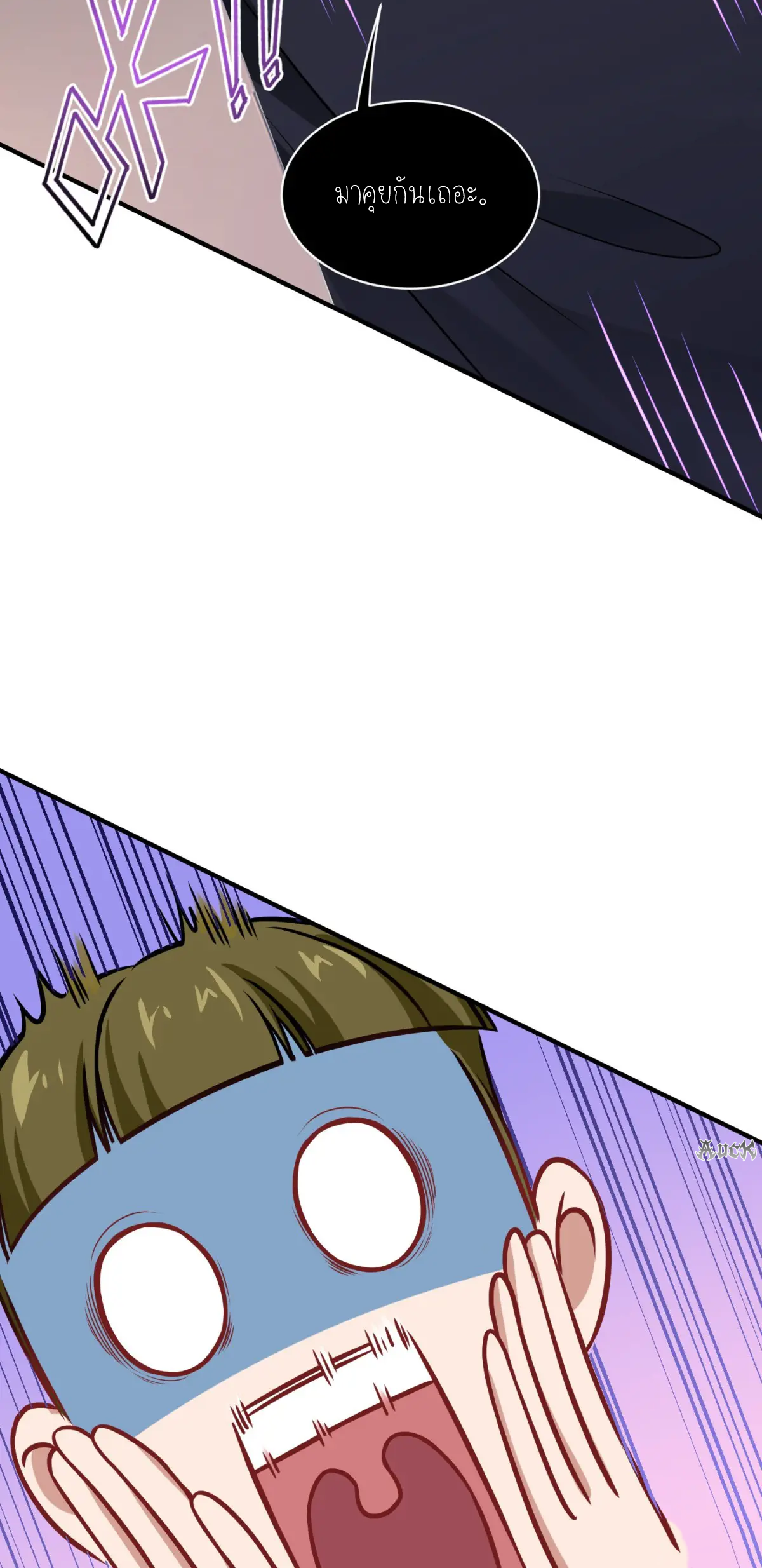 ผมไปเกาะสาวสวยกิน, แต่ตอนนี้ฉันเป็นคนร่ำรวยแล้ว~ ตอนที่ 87 หน้า 40