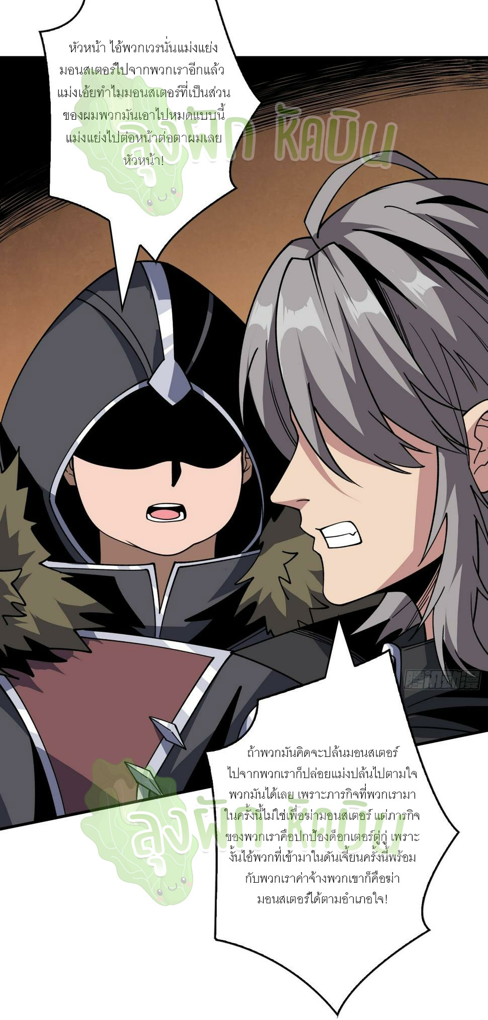 (ชนจีน) IT STARTS WITH A KINGPIN ACCOUNT - จุติจอมราชัน ตอนที่ 328 หน้า 11