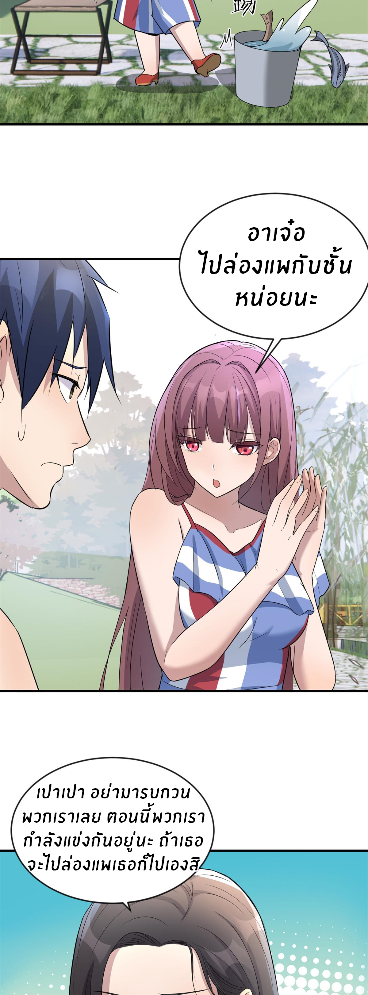 พี่สาวอยากเล่นคุณ ตอนที่ 169 หน้า 13