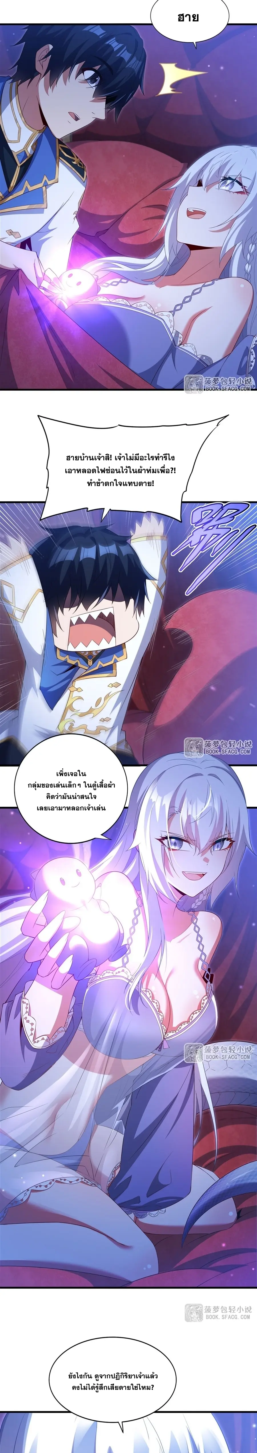 Shut Up, Evil Dragon! หุบปากซะยัยมังกรร้ายข้าไม่อยากมีลูกกับเจ้าอีกแล้ว ตอนที่ 40 หน้า 11