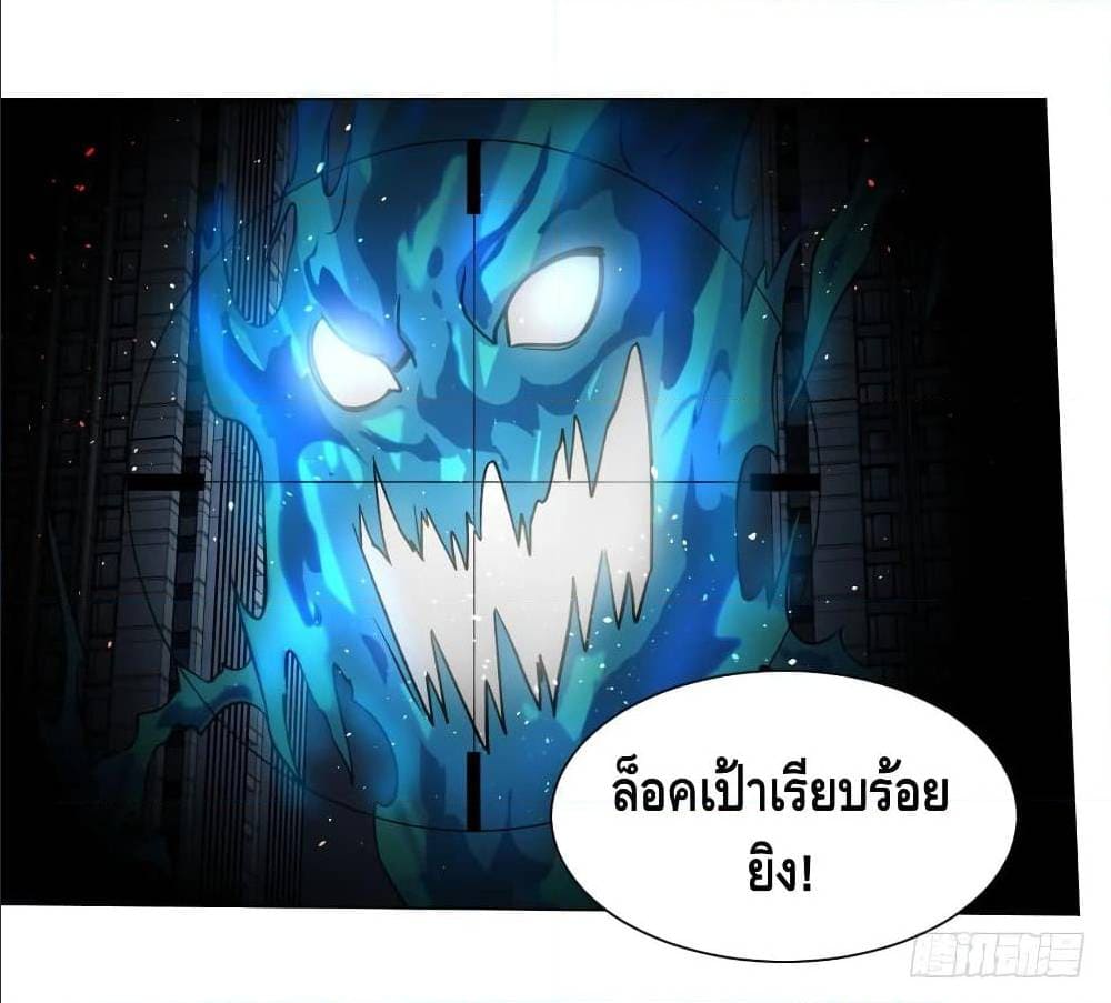 List of villains ตอนที่ 57 หน้า 24