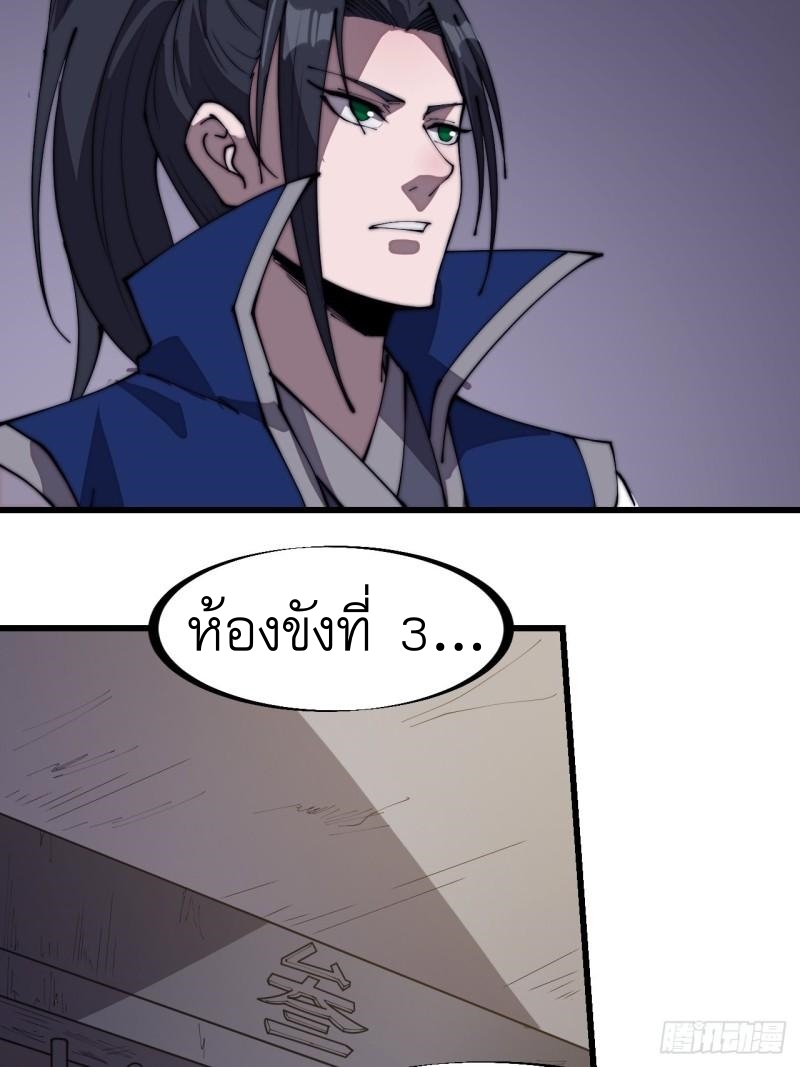 Starting a Mountain ตอนที่ 280 หน้า 28