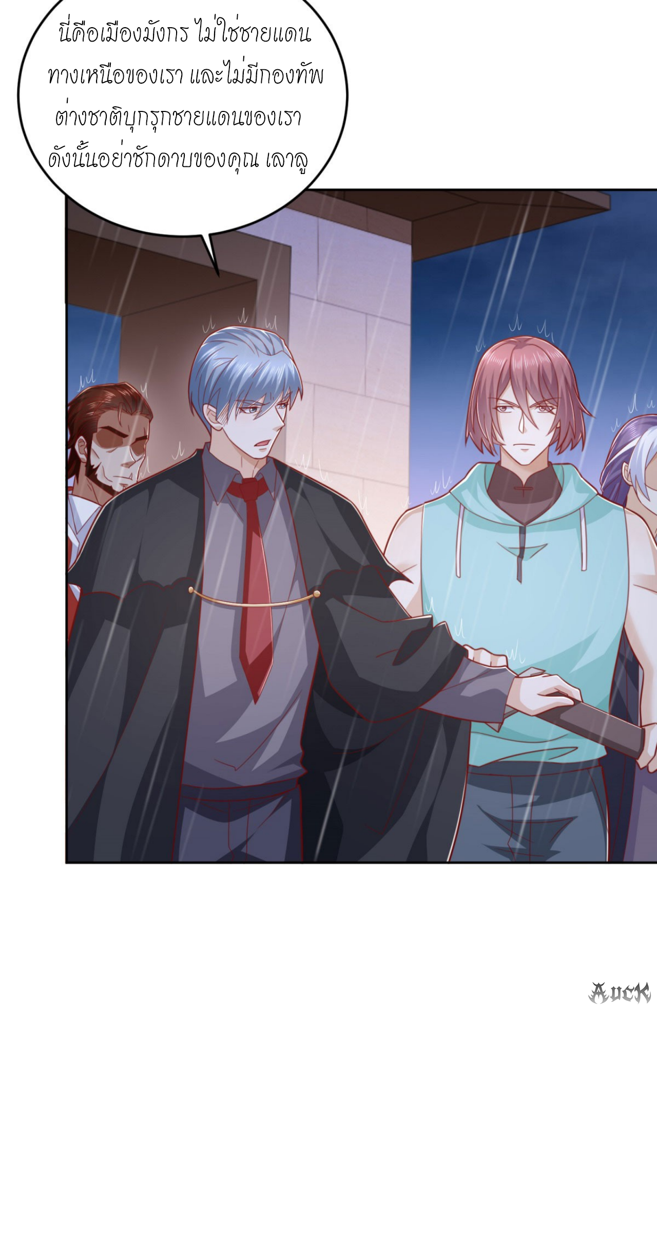 เทพเจ้าแห่งสงครามที่แข็งแกร่งที่สุดของเมือง ตอนที่ 10 หน้า 3