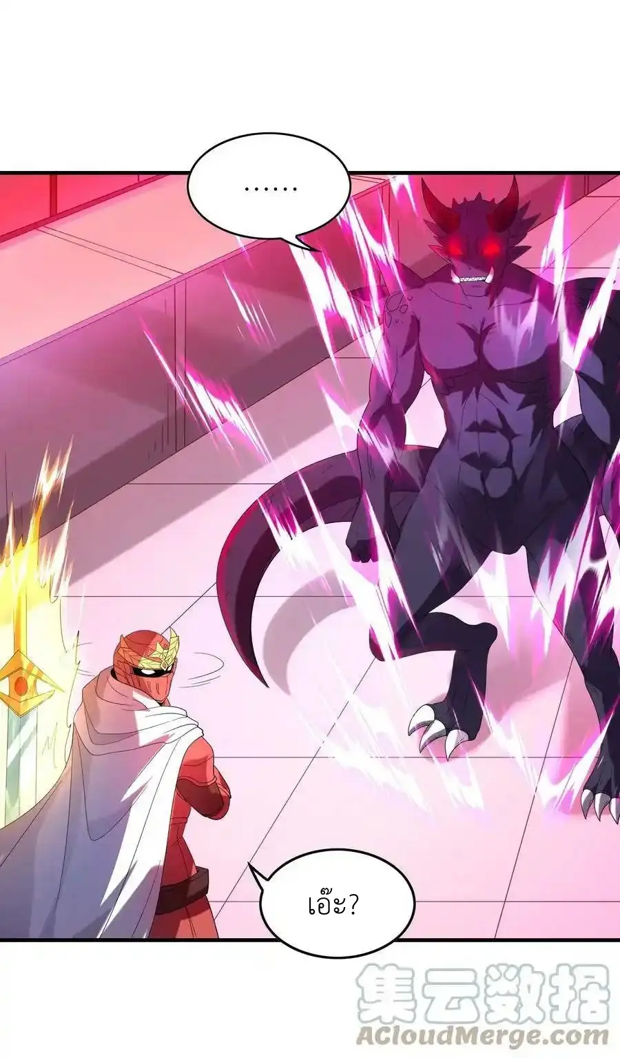 My Harem Is Entirely Female Demon Villains ตอนที่ 92 หน้า 49