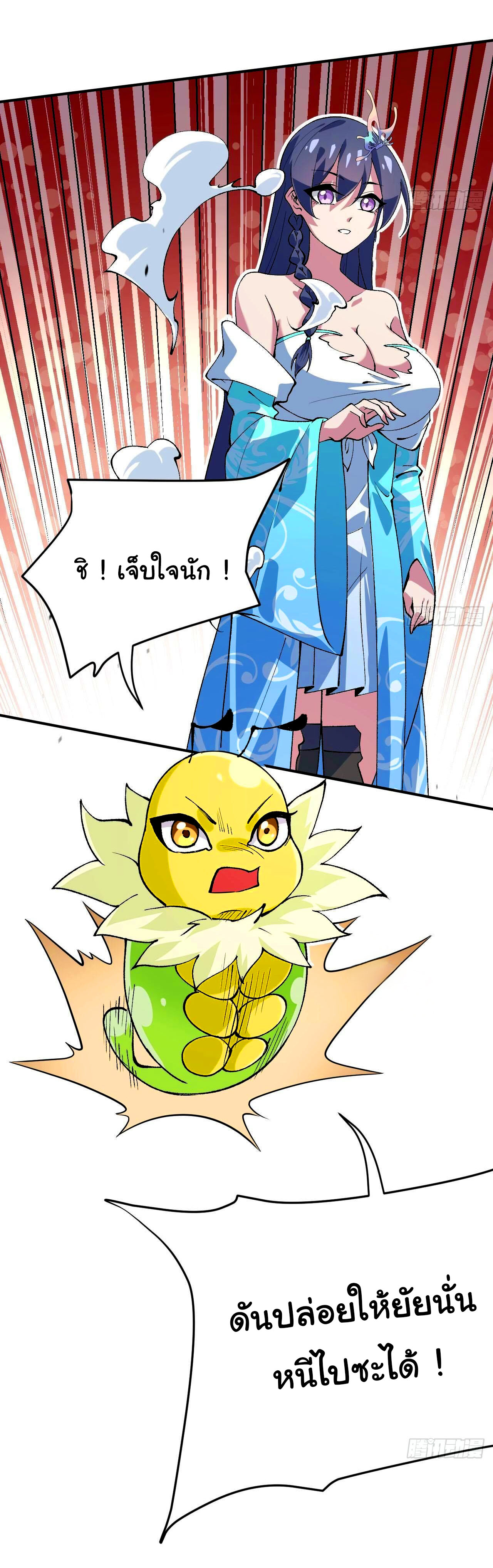 ข้าคือผู้ไร้พ่ายในใต้หล้า วิวัฒนาการเถอะ เจ้าหนอนสุดแกร่ง ตอนที่ 6 หน้า 5