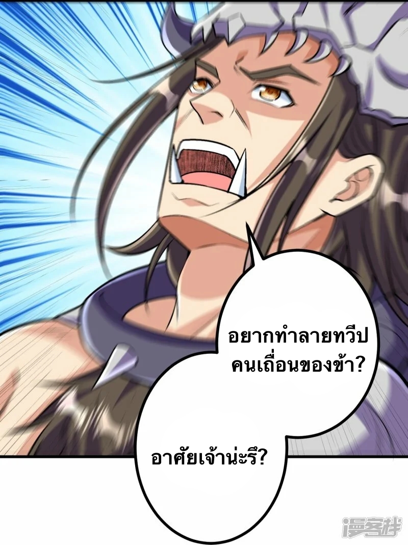 บรรพบุรุษผู้ขัดเกลากายา (ทันจีน) ตอนที่ 124 หน้า 20