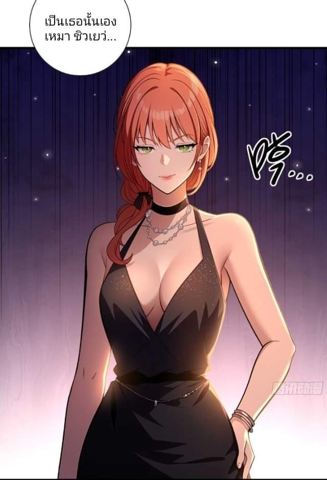 ผมเป็นตัวร้ายในนวนิยาย ตอนที่ 11 หน้า 2