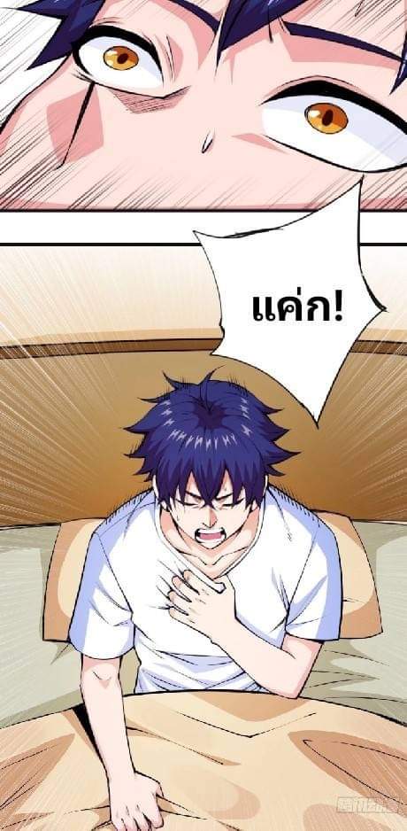 การกลับมาของผู้ปกครองอาณาจักรอมตะ  ชนจีน ตอนที่ 1 หน้า 30