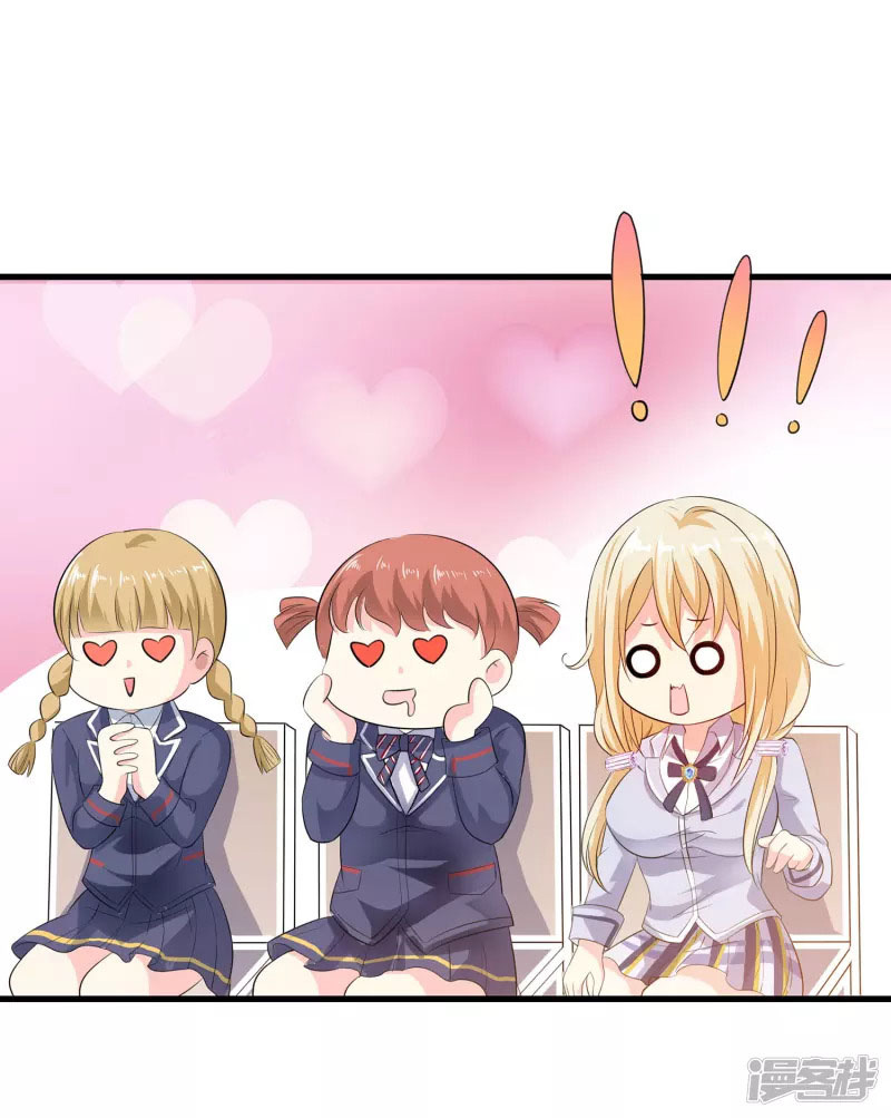 ระบบแห่งการล้างแค้น ตอนที่ 6 หน้า 23