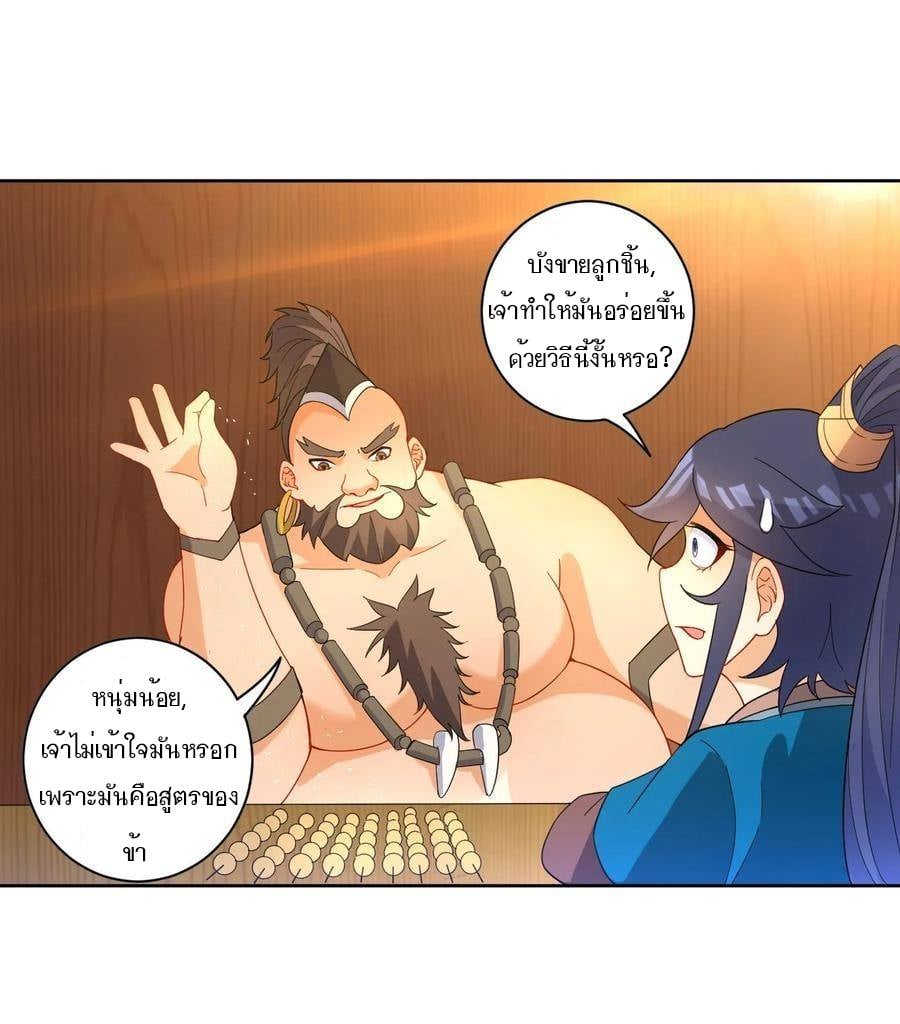 ข้ารับใช้ชั้นหนึ่ง ตอนที่ 40 หน้า 13