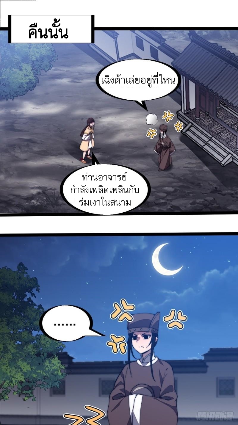 Starting a Mountain ตอนที่ 201 หน้า 17